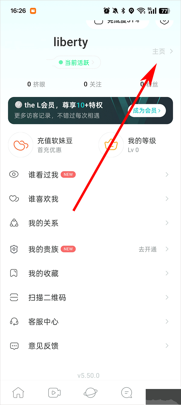 thel下载官方版