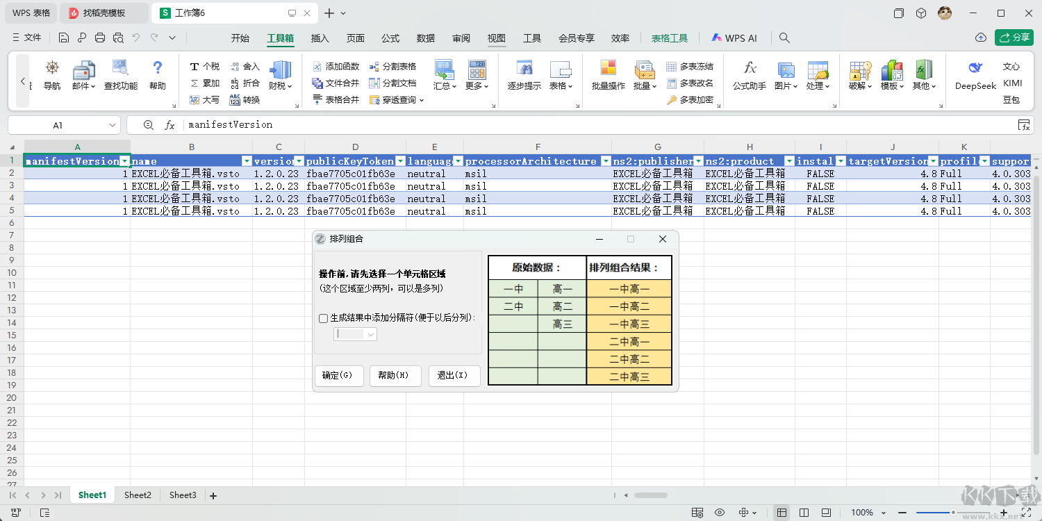 冠唐仓库管理系统