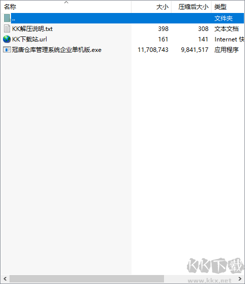 冠唐仓库管理系统