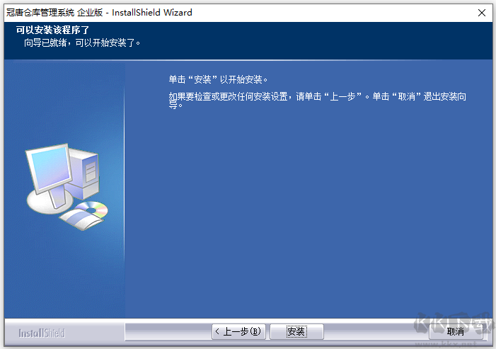 冠唐仓库管理系统