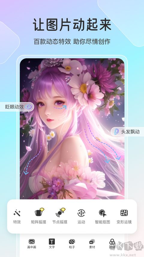 魔兔live2d免费版