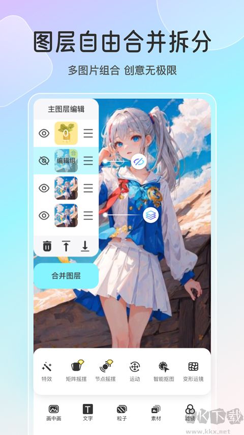 魔兔live2d免费版