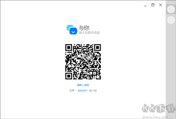 与你客户端
