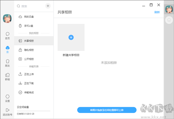 与你客户端
