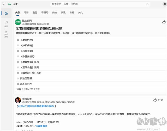 酷安
