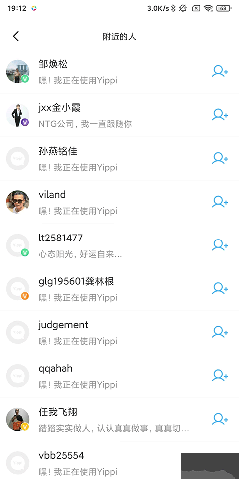 Yippi中文版
