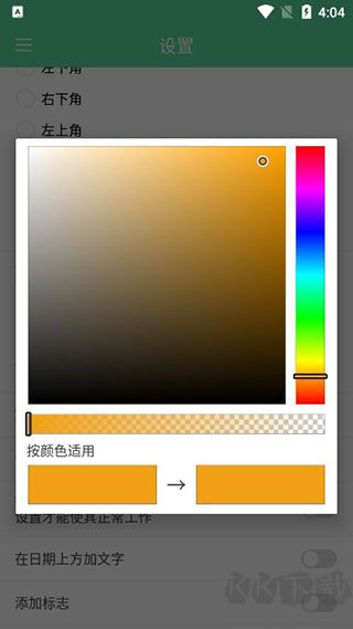 相機自動時間戳app