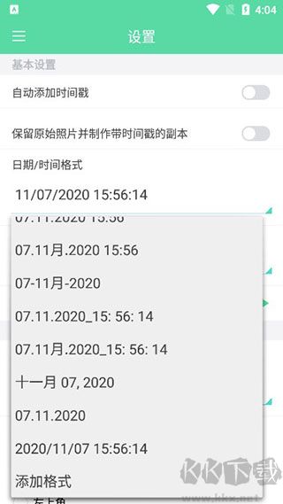 相機自動時間戳app