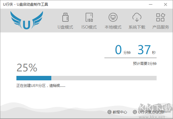 u行侠u盘启动盘制作工具