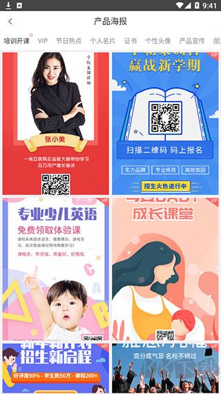 微商水印精灵app