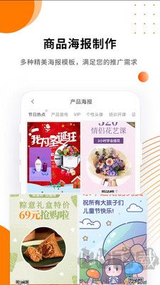 微商水印精灵app