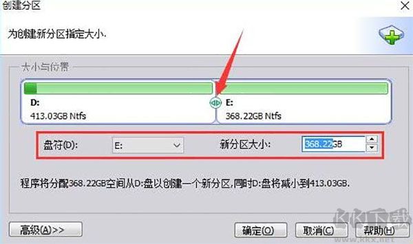 傲梅分区助手