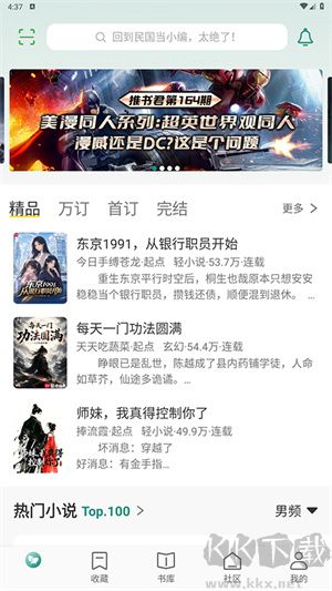 推书君安卓版