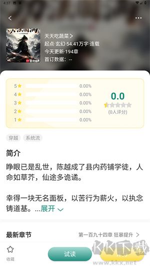 推书君安卓版