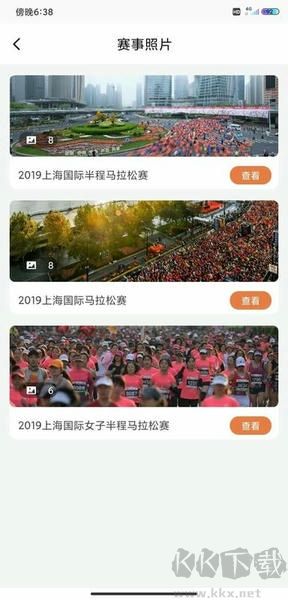 上马app