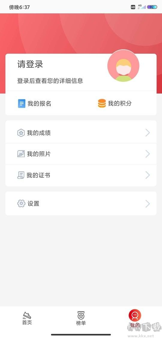 上马app