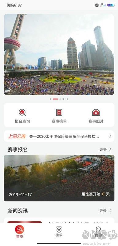 上马app