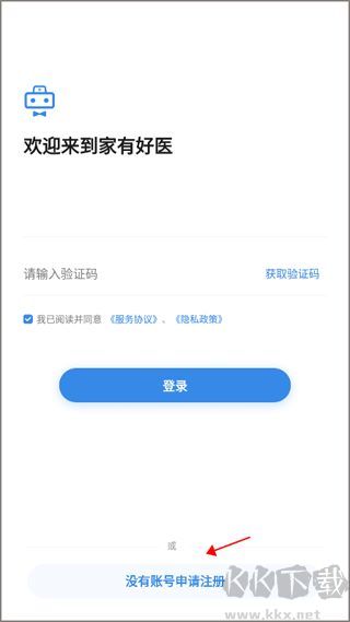 家有好医app
