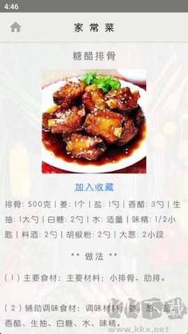 简单菜谱