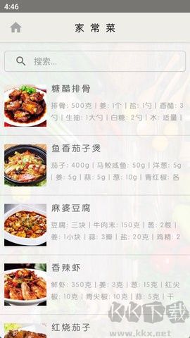 简单菜谱