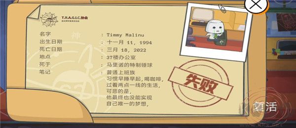 糖豆人必须死九游版