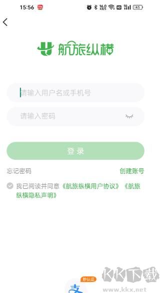航旅纵横app手机版