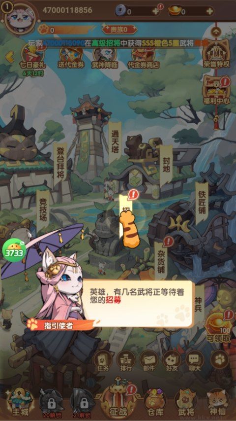 猫三国