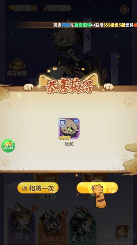 猫三国