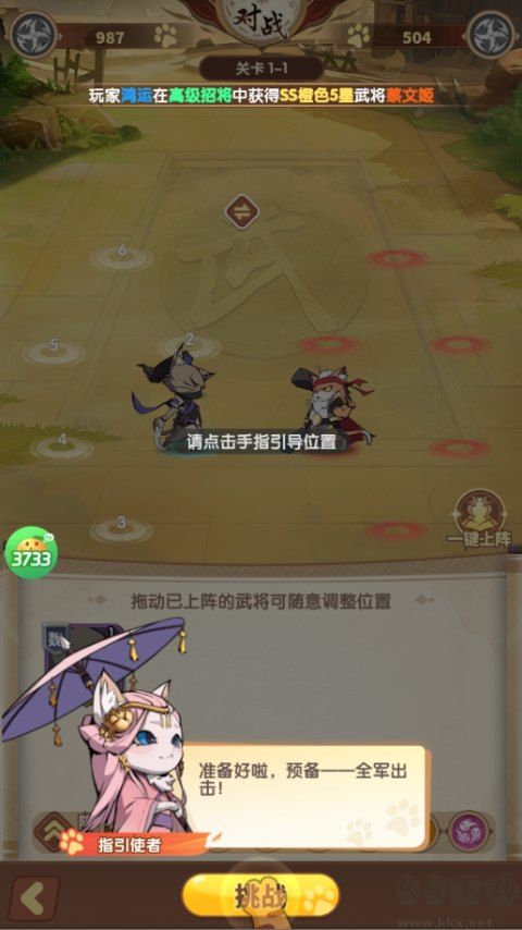 猫三国
