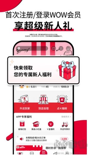 肯德基app