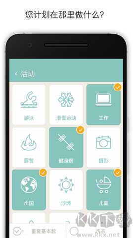 packpoint中文版