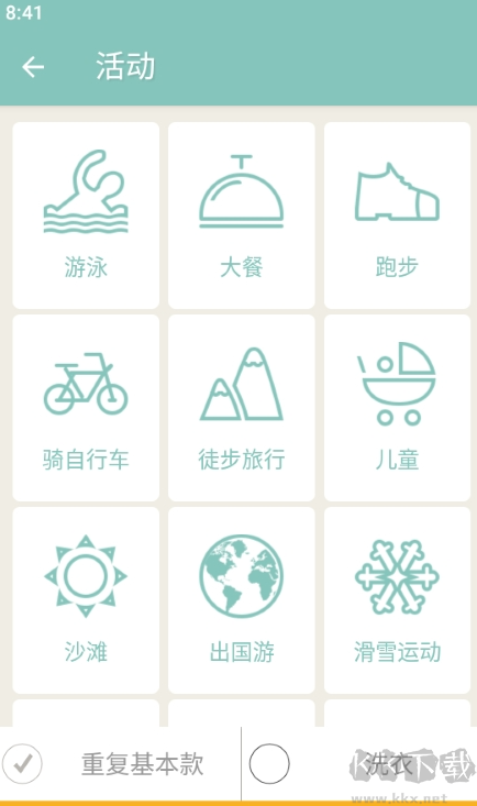 packpoint中文版