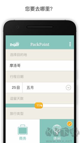 packpoint中文版