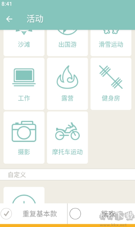 packpoint中文版