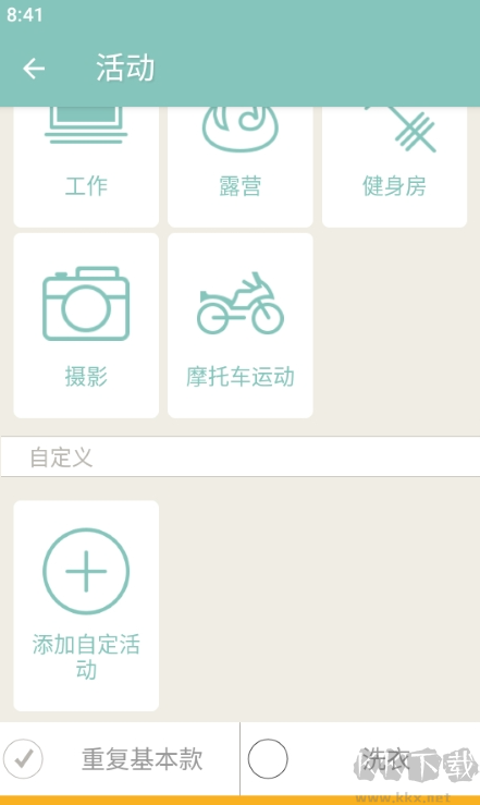 packpoint中文版