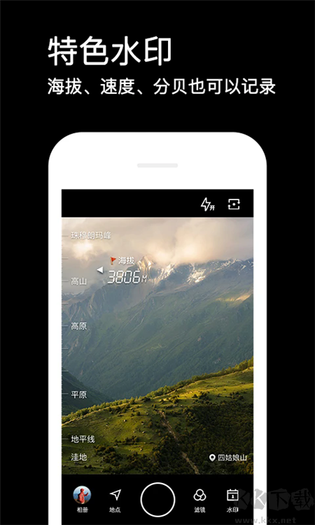 水印相机app