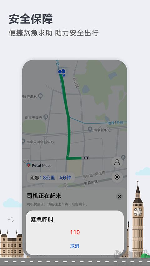 petal地图最新版