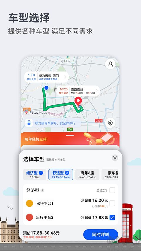 petal地图最新版