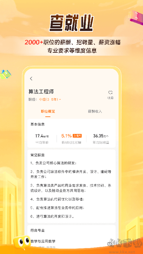 掌上高考app