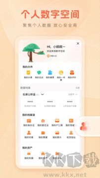 皖事通app