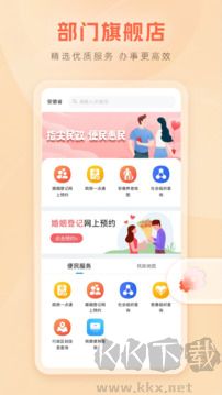 皖事通app