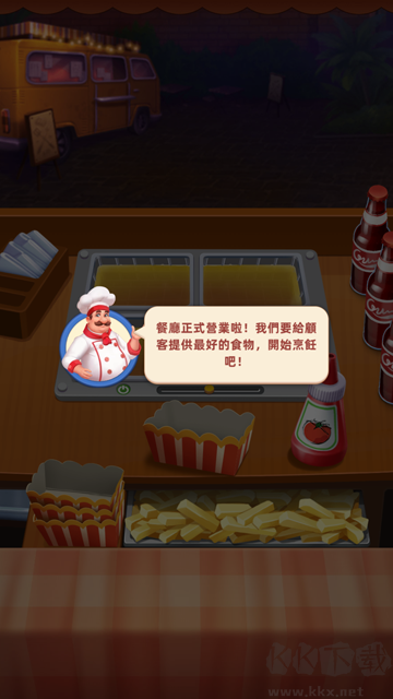 厨艺大师