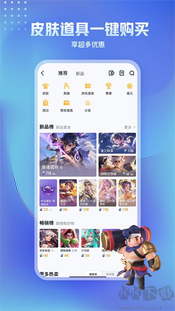 王者营地app