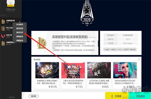 游戏魔方盒子