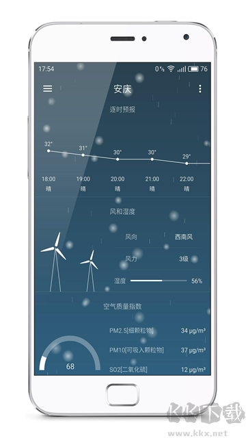 Pure天气最新版