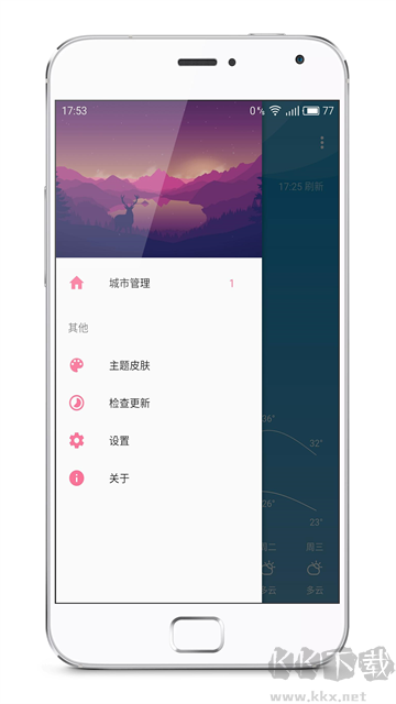 Pure天气最新版