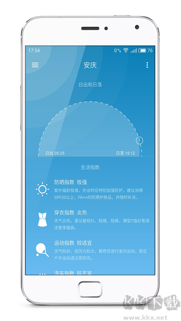 Pure天气最新版