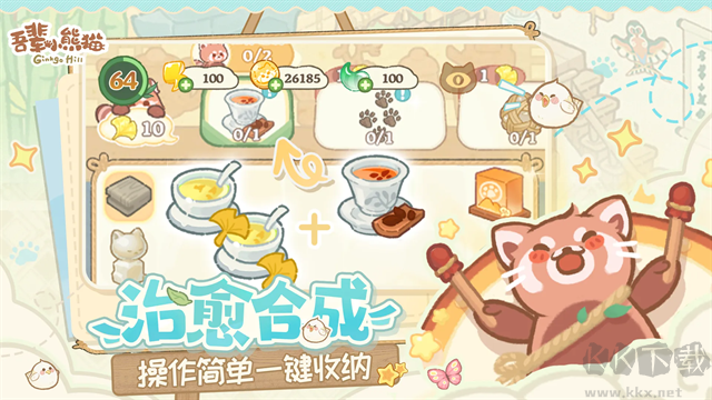 吾辈小熊猫