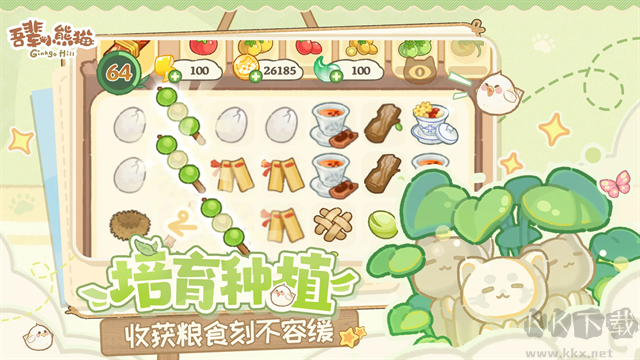 吾辈小熊猫