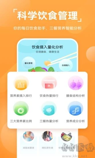 华为运动健康